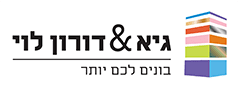 גיא ודורון לוי